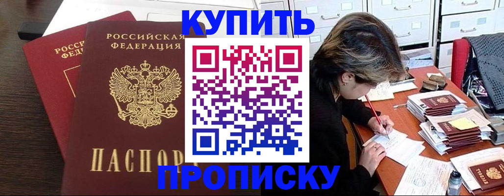 временная регистрация поиск в Алдане