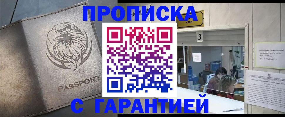 миграционный учет в Алдане