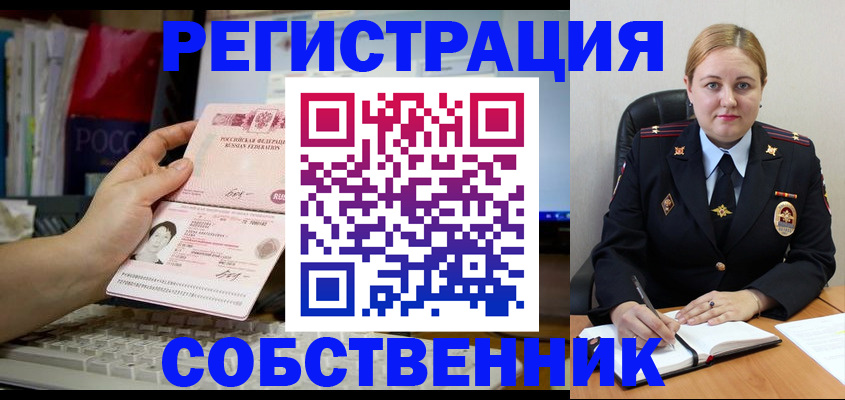 прописка ребенка в Алдане