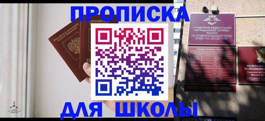 временная регистрация собственник в Алдане