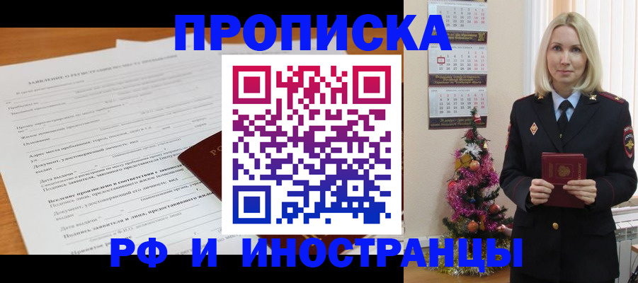 прописка поиск в Алдане