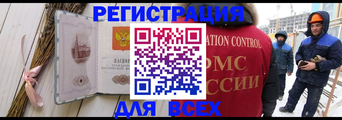 прописка штамп в Алдане